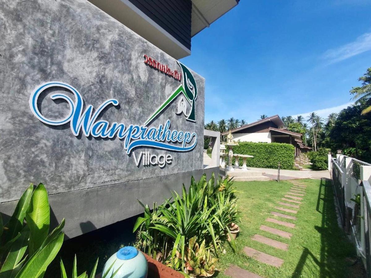 Wanpratheep Village Kohphangan Ban Madua Wan エクステリア 写真